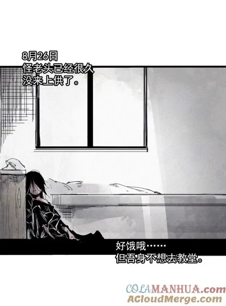 《真理面具》169 68 无法完成的取代5图15