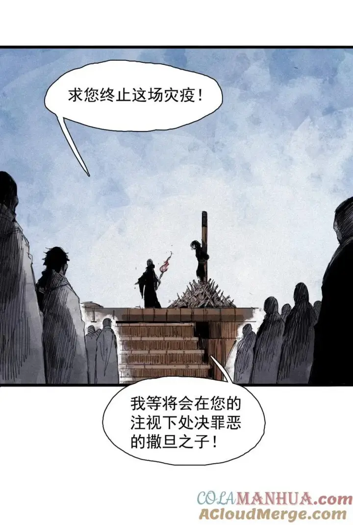 《真理面具》169 68 无法完成的取代5图23