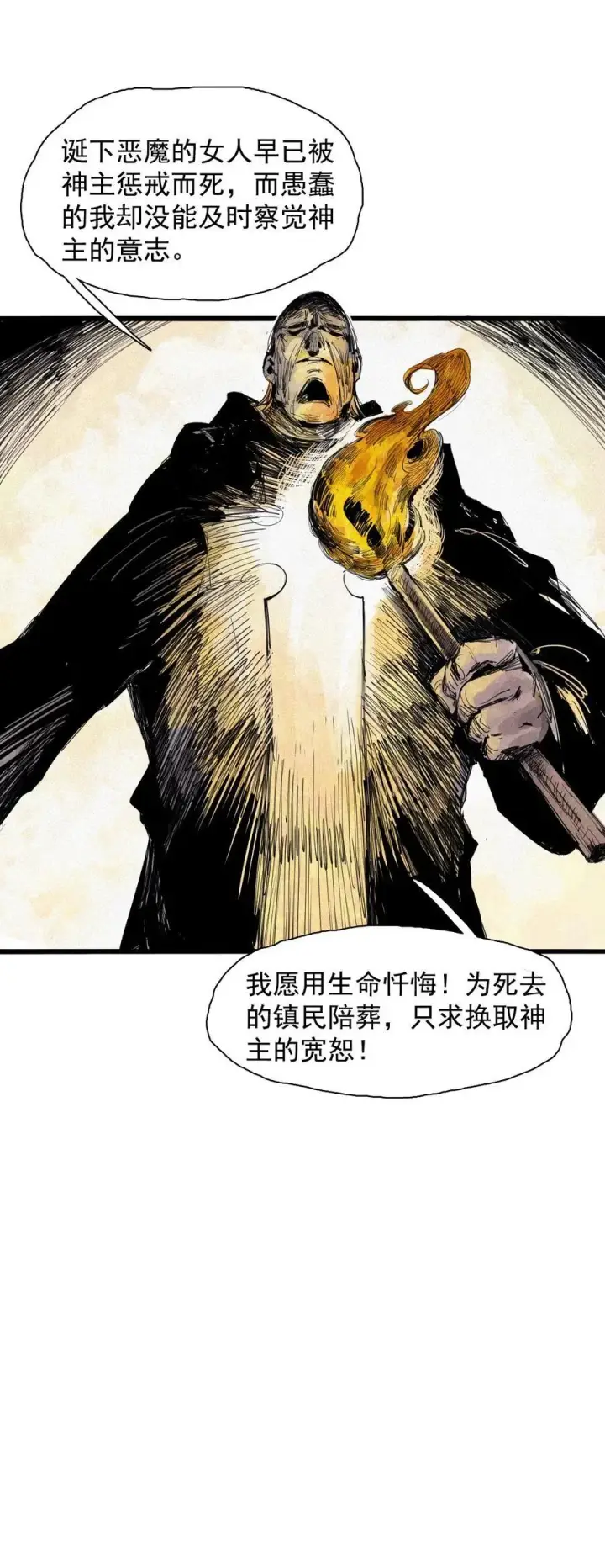 《真理面具》169 68 无法完成的取代5图26