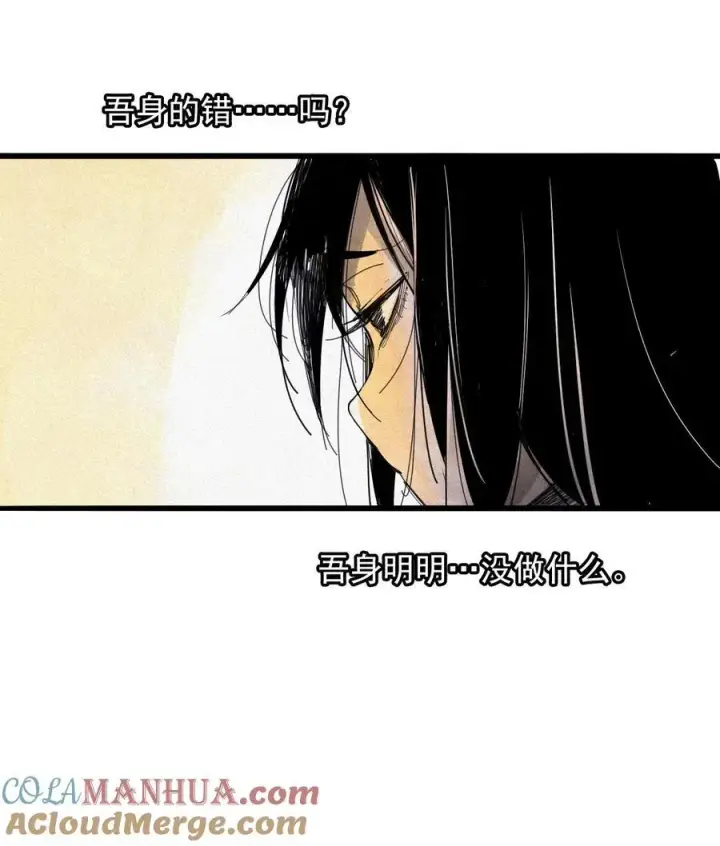 《真理面具》169 68 无法完成的取代5图29