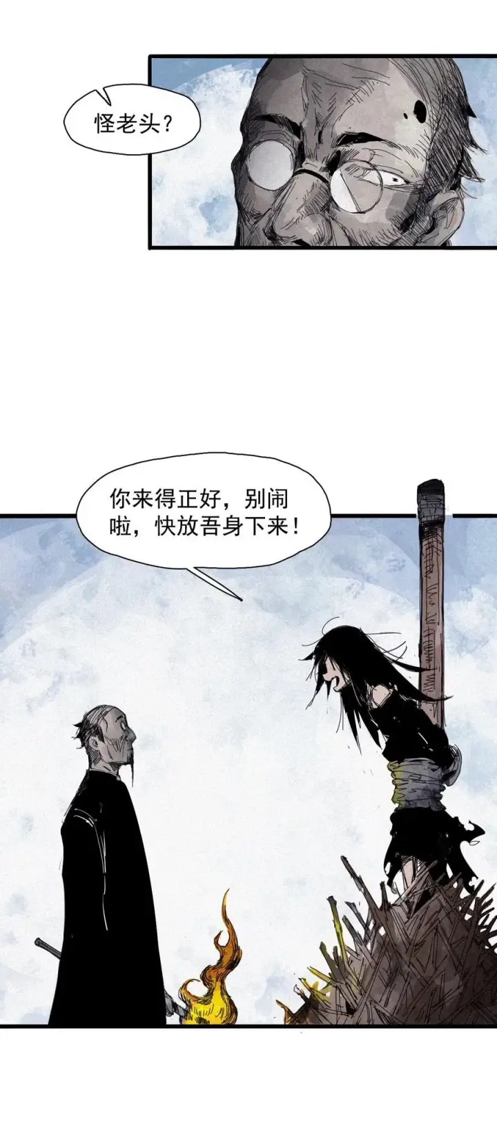 《真理面具》169 68 无法完成的取代5图32