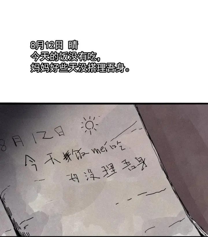 《真理面具》169 68 无法完成的取代5图39