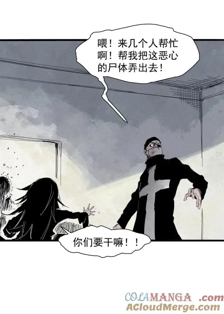 《真理面具》169 第68话 无法完成的取代5图11