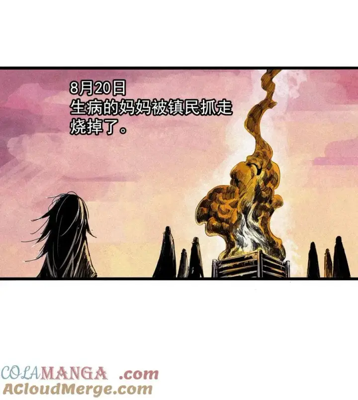 《真理面具》169 第68话 无法完成的取代5图13
