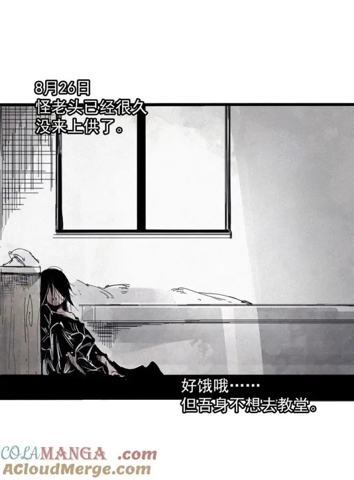 《真理面具》169 第68话 无法完成的取代5图15