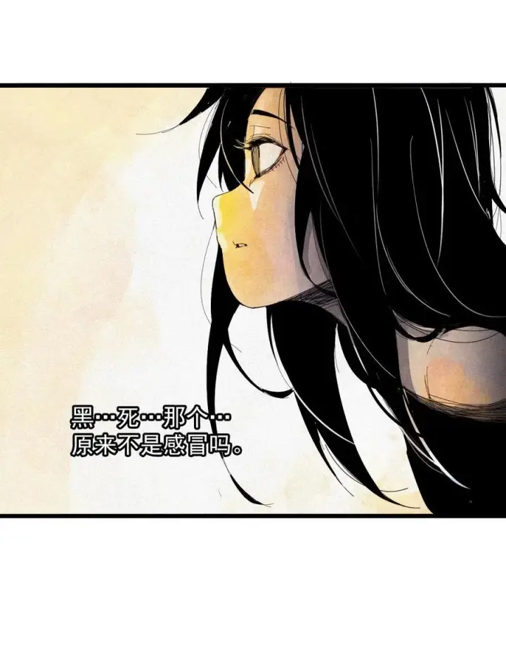 《真理面具》169 第68话 无法完成的取代5图28