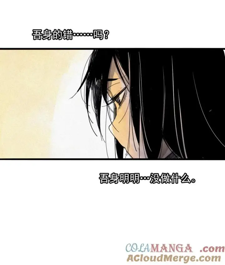 《真理面具》169 第68话 无法完成的取代5图29