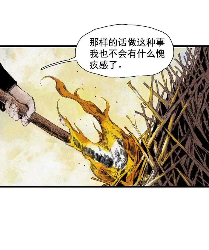 《真理面具》169 第68话 无法完成的取代5图34