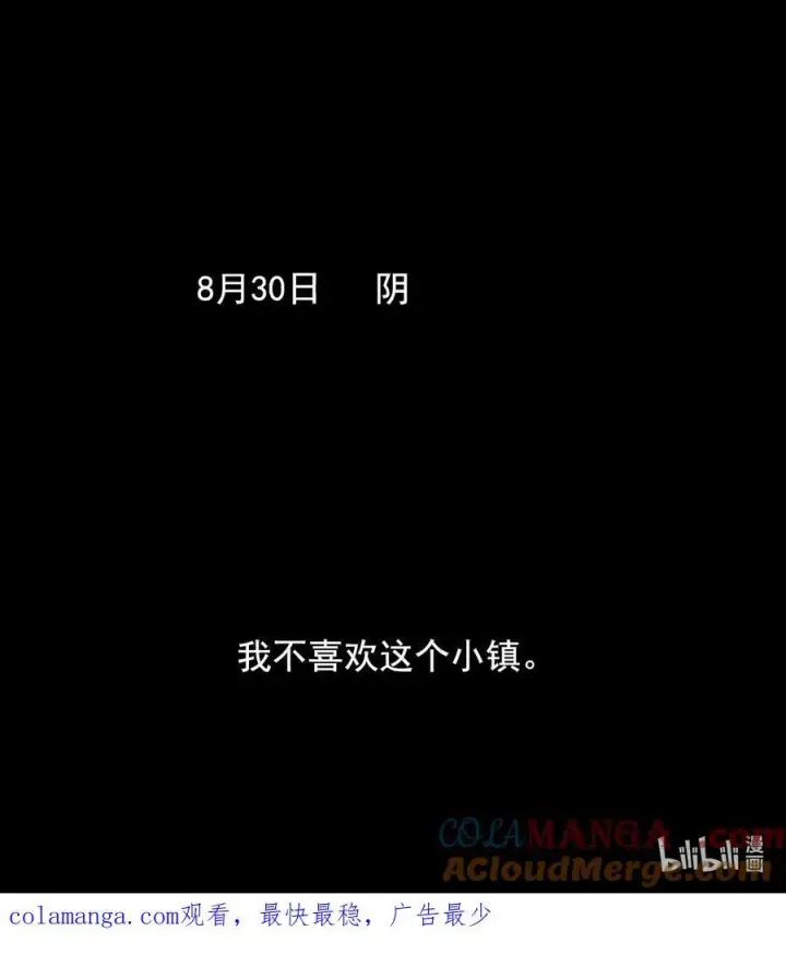 《真理面具》169 第68话 无法完成的取代5图37