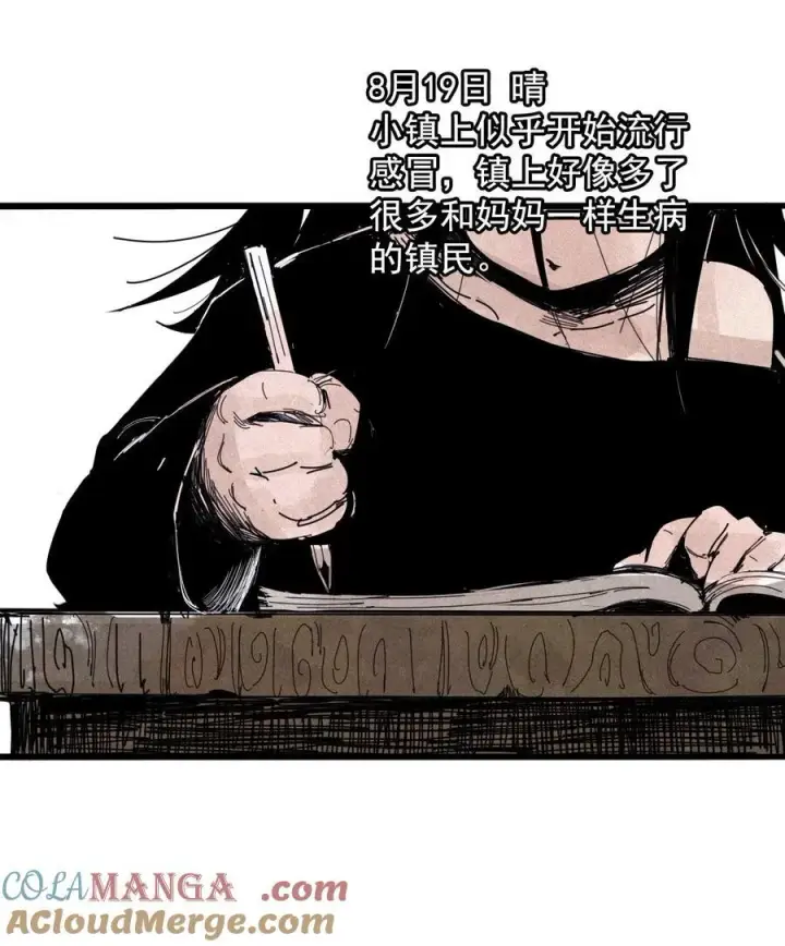 《真理面具》169 第68话 无法完成的取代5图5