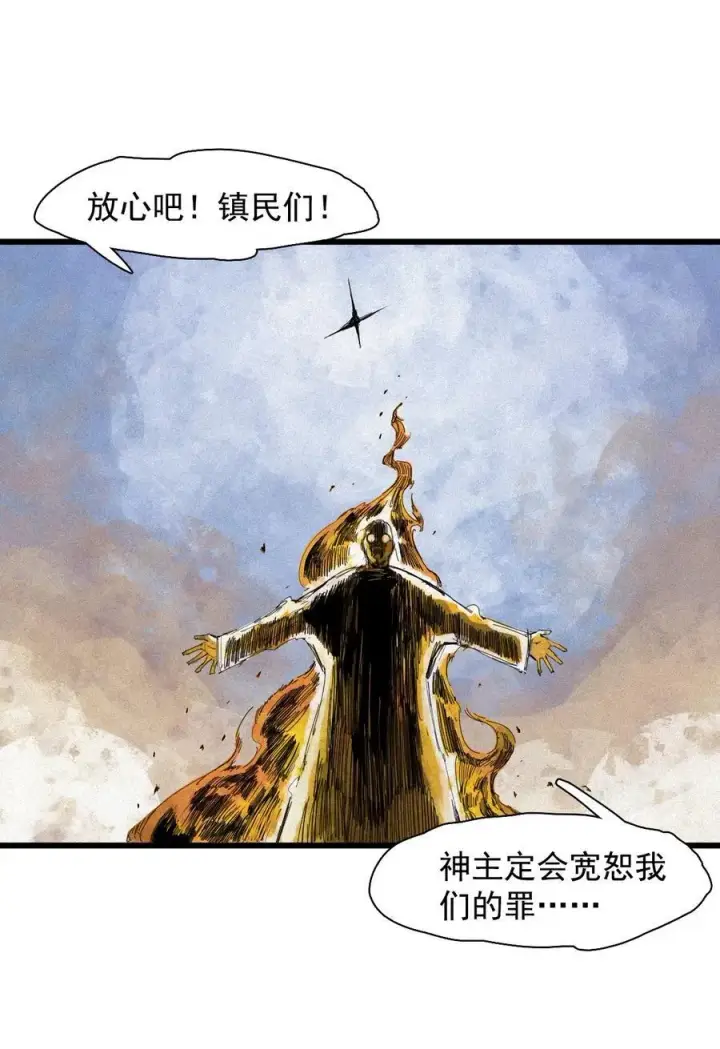 《真理面具》170 第68话 无法完成的取代6图12