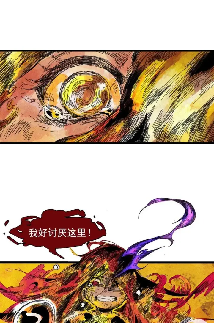 《真理面具》170 第68话 无法完成的取代6图16