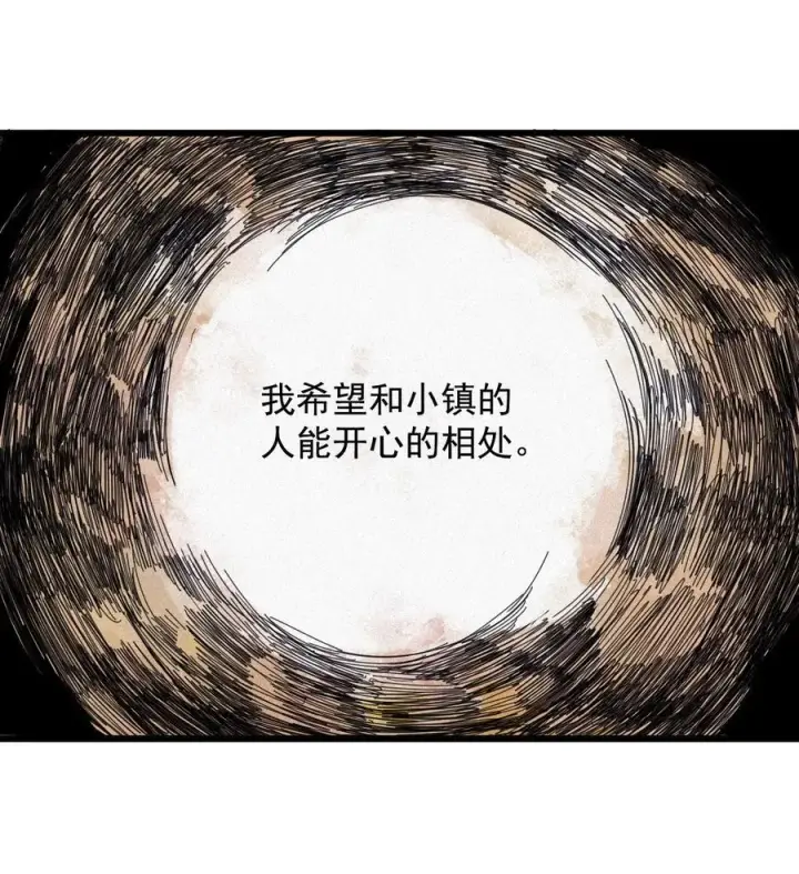 《真理面具》170 第68话 无法完成的取代6图2