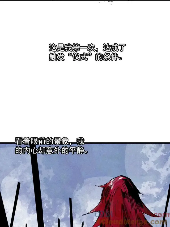 《真理面具》170 第68话 无法完成的取代6图21