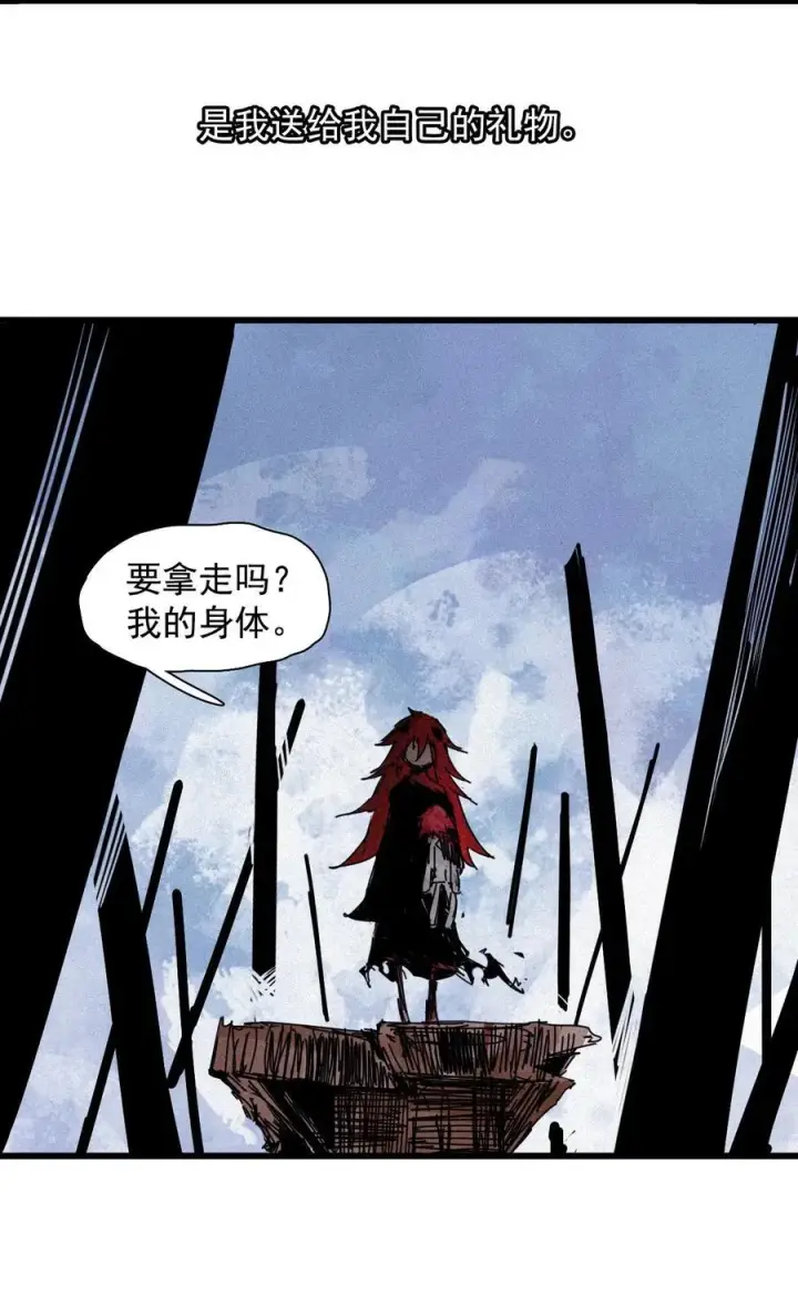 《真理面具》170 第68话 无法完成的取代6图26