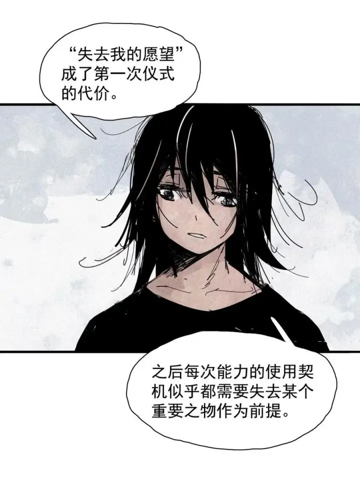 《真理面具》170 第68话 无法完成的取代6图32