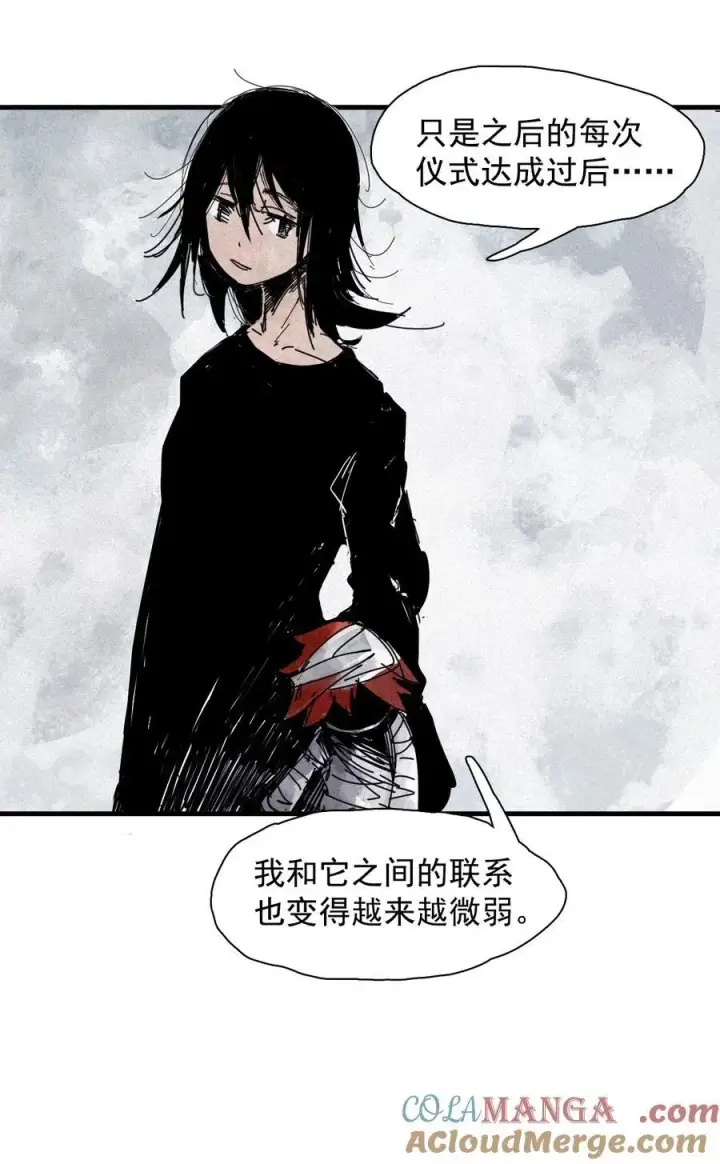 《真理面具》170 第68话 无法完成的取代6图33