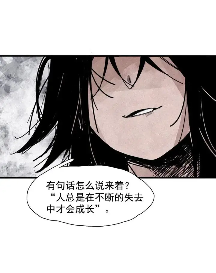 《真理面具》170 第68话 无法完成的取代6图34