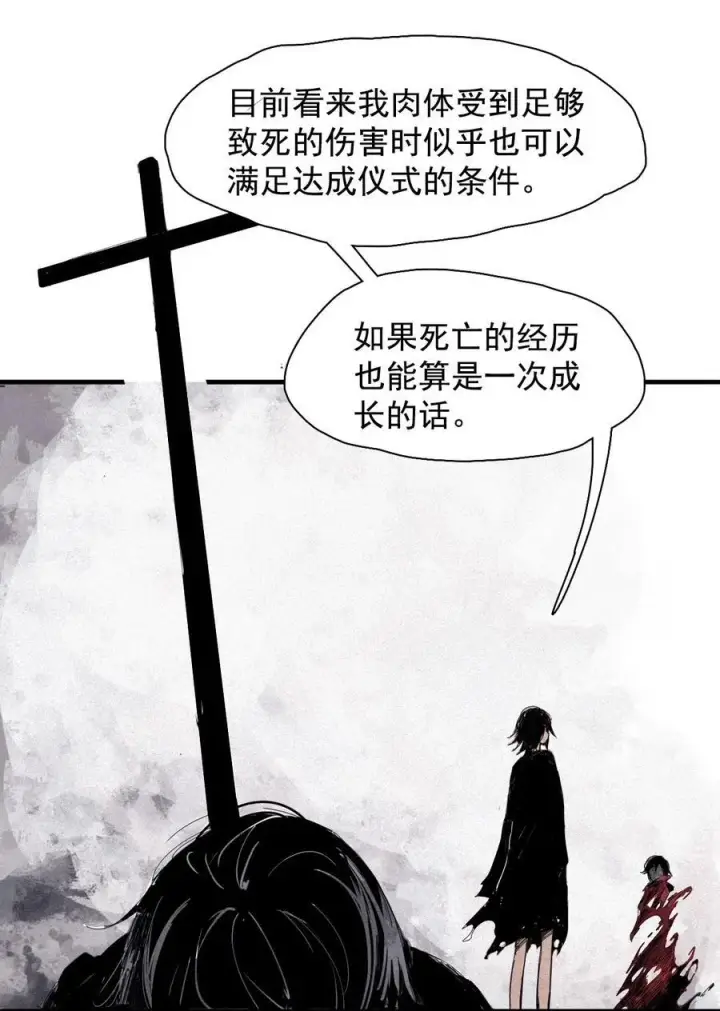 《真理面具》170 第68话 无法完成的取代6图36