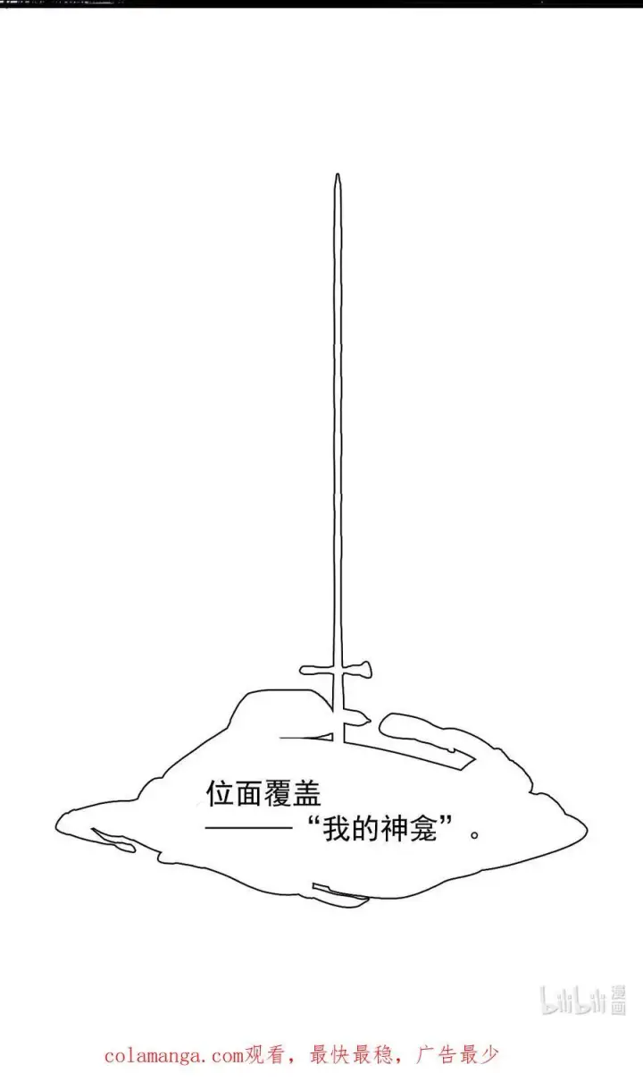 《真理面具》170 第68话 无法完成的取代6图38