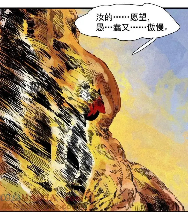 《真理面具》170 第68话 无法完成的取代6图7