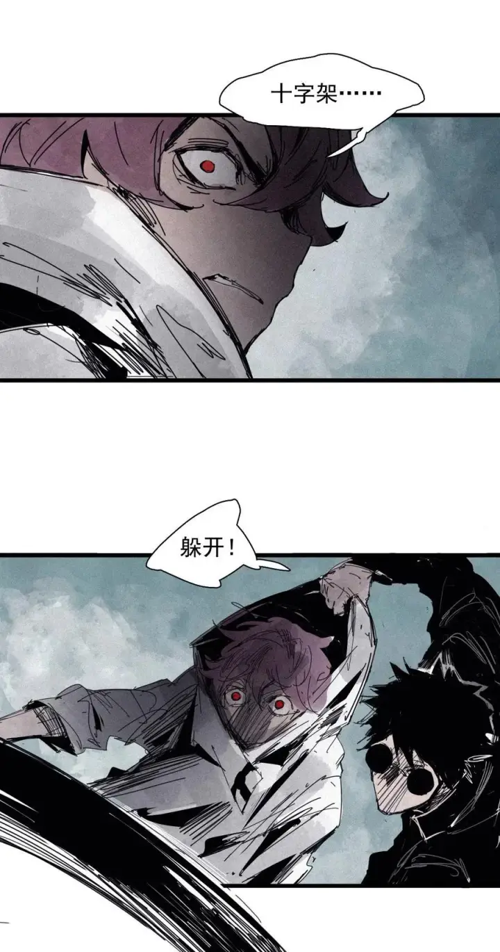 《真理面具》171 第69话 看不见的漩涡图16