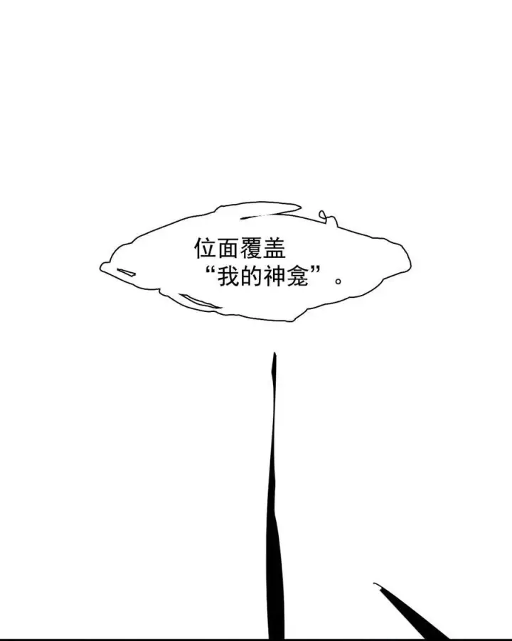 《真理面具》171 第69话 看不见的漩涡图2