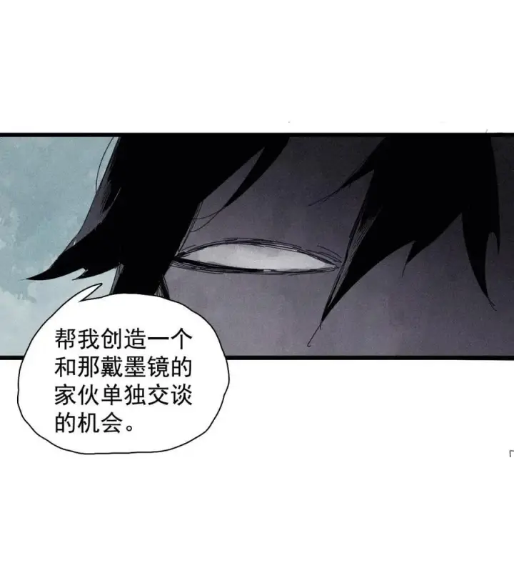 《真理面具》171 第69话 看不见的漩涡图22