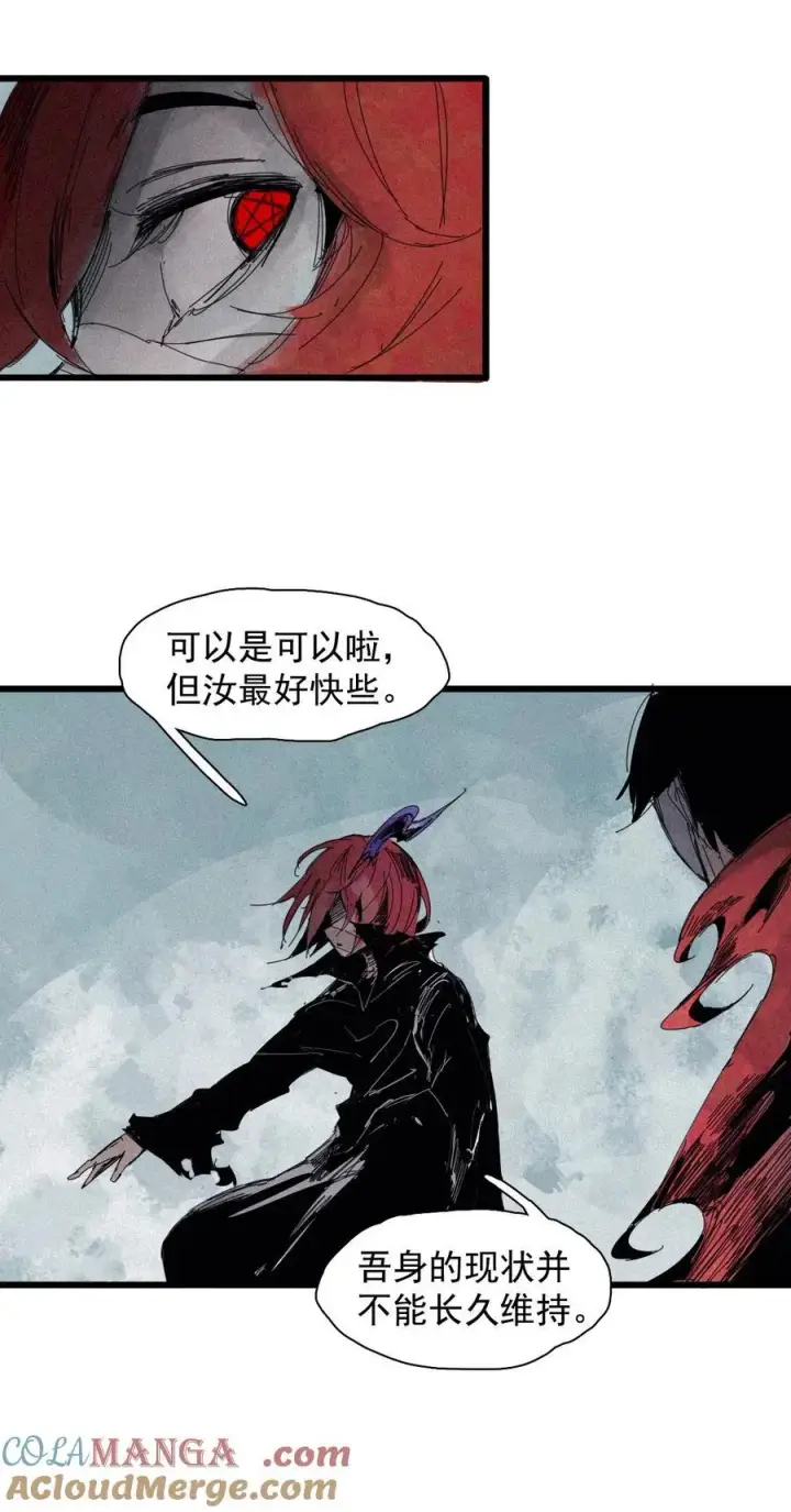 《真理面具》171 第69话 看不见的漩涡图23