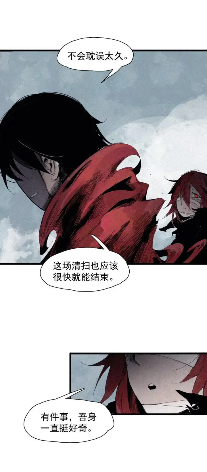 《真理面具》171 第69话 看不见的漩涡图24