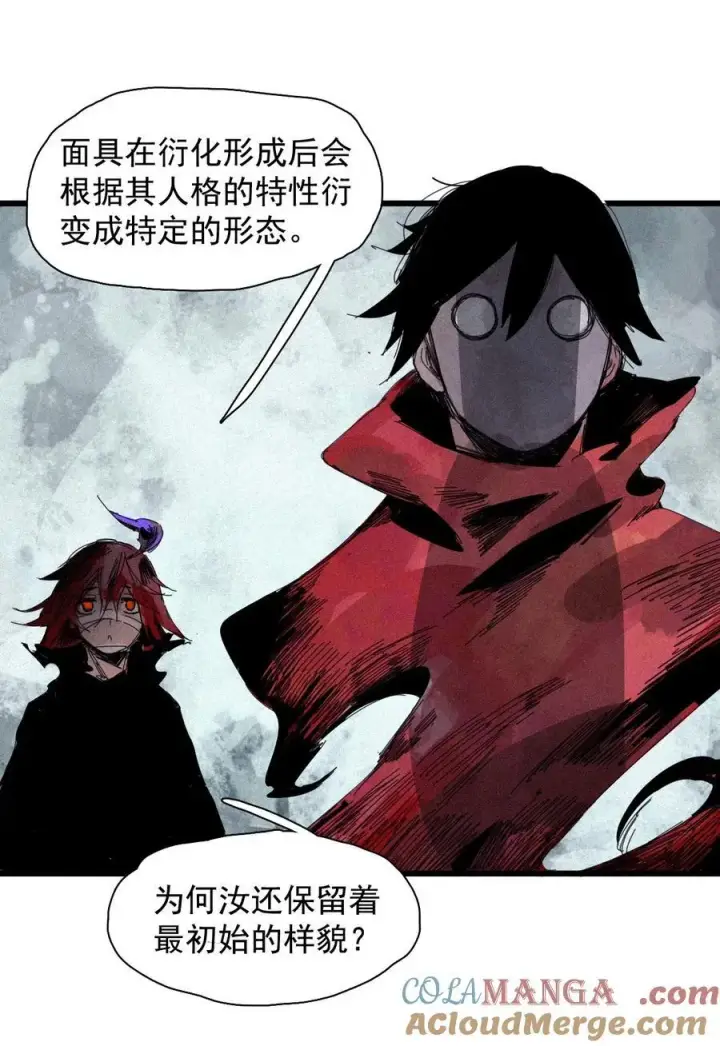 《真理面具》171 第69话 看不见的漩涡图25