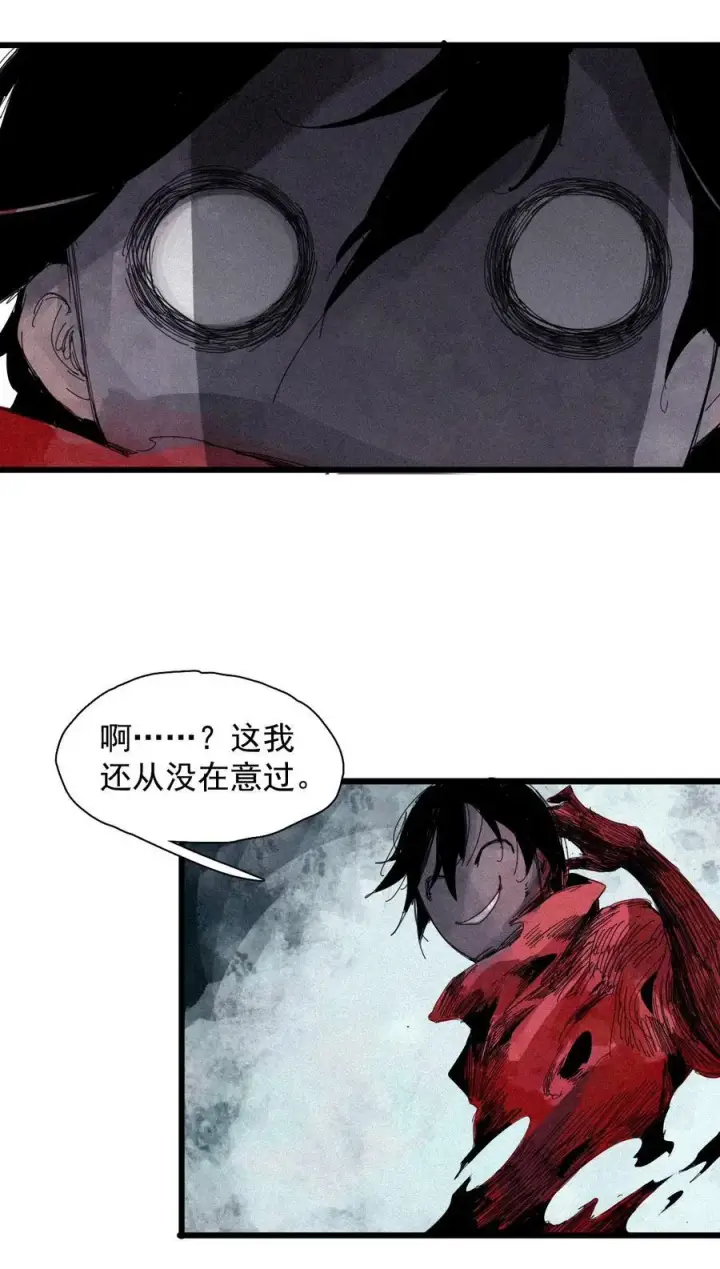 《真理面具》171 第69话 看不见的漩涡图26