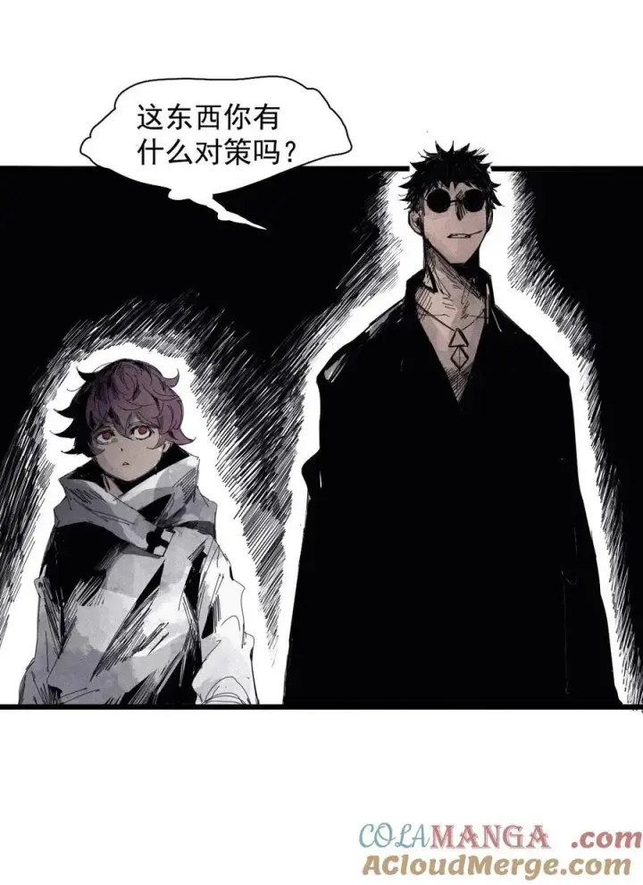 《真理面具》171 第69话 看不见的漩涡图7