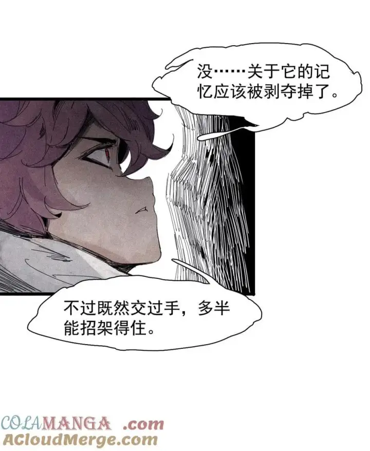《真理面具》171 第69话 看不见的漩涡图9