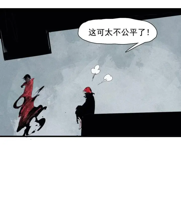 《真理面具》172 第69话 看不见的漩涡2图10