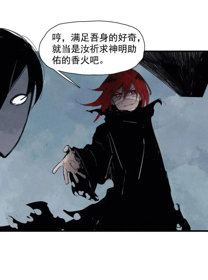 《真理面具》172 第69话 看不见的漩涡2图12