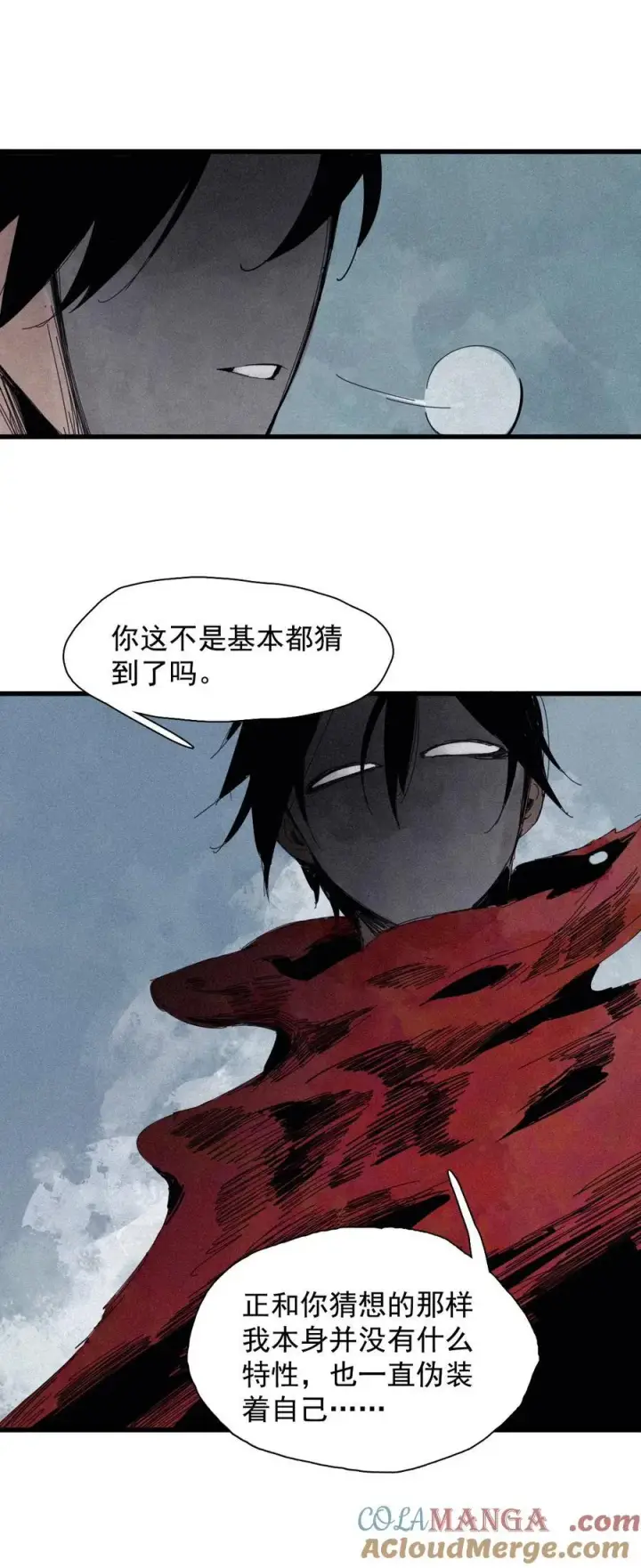 《真理面具》172 第69话 看不见的漩涡2图13