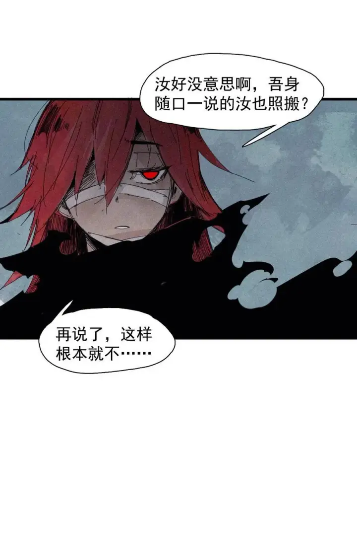 《真理面具》172 第69话 看不见的漩涡2图14