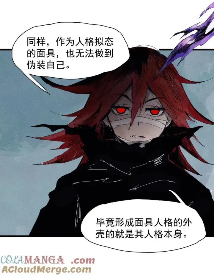 《真理面具》172 第69话 看不见的漩涡2图17