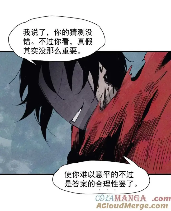 《真理面具》172 第69话 看不见的漩涡2图19