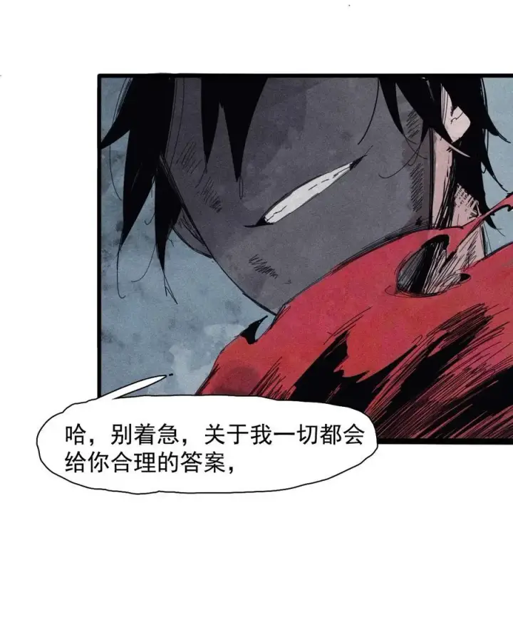 《真理面具》172 第69话 看不见的漩涡2图24