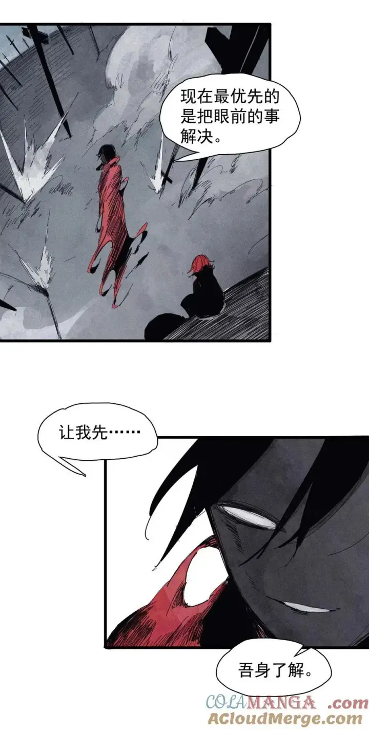 《真理面具》172 第69话 看不见的漩涡2图25