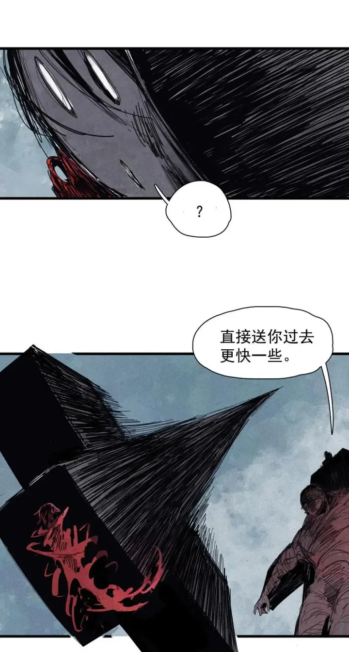 《真理面具》172 第69话 看不见的漩涡2图26