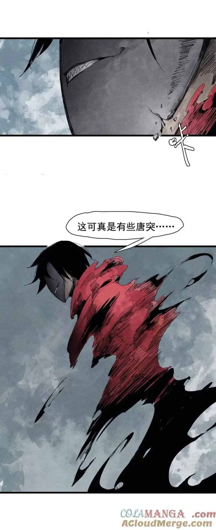 《真理面具》172 第69话 看不见的漩涡2图3