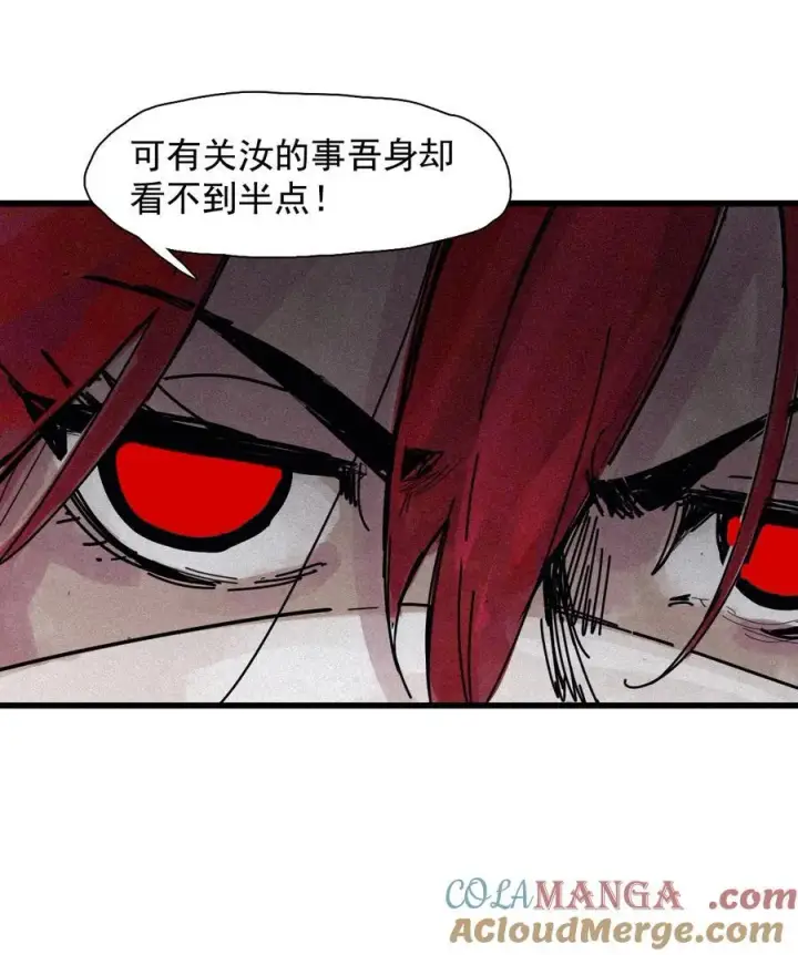 《真理面具》172 第69话 看不见的漩涡2图9