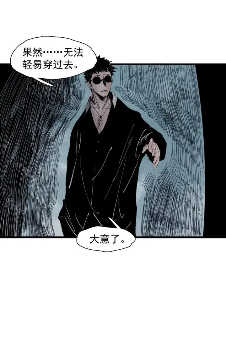 《真理面具》173 第69话 看不见的漩涡3图12