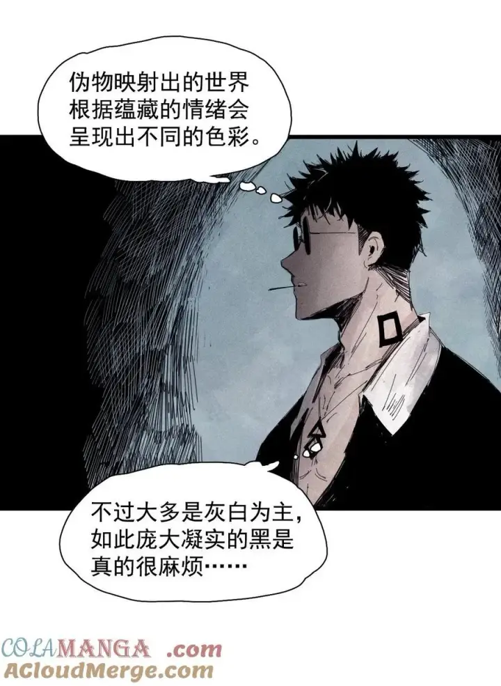 《真理面具》173 第69话 看不见的漩涡3图13