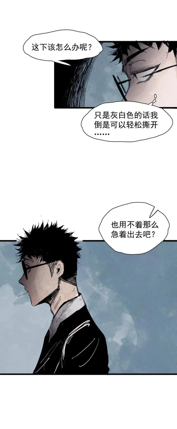 《真理面具》173 第69话 看不见的漩涡3图14