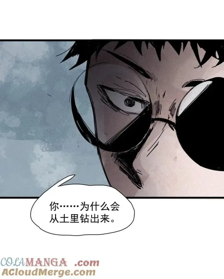 《真理面具》173 第69话 看不见的漩涡3图17
