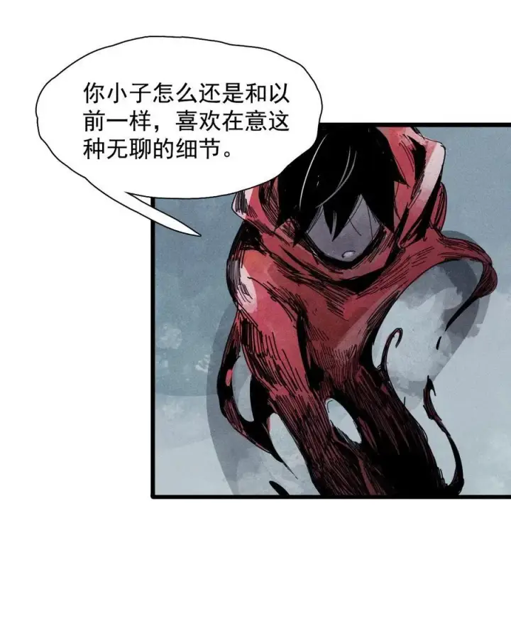 《真理面具》173 第69话 看不见的漩涡3图18